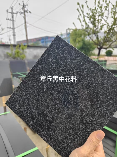 章丘黑中花料