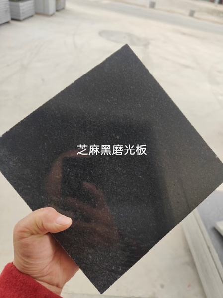 芝麻黑磨光板生產(chǎn)